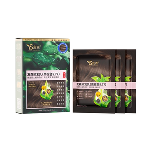 友森染发剂流行色自己在家染发网红盖白发温和一梳彩染发膏