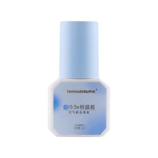 桃花优品美睫低敏睫毛胶水0.5S1S2S持久牢固速干低味美睫店四季用