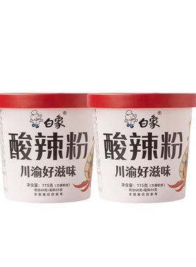 白象酸辣粉桶装川渝微辣风味