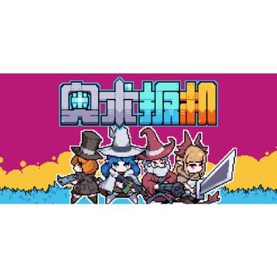 Steam奥术扳机正版国区key激活码