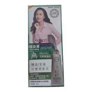 佰发秀一梳黑染发剂膏纯鲜花植物配方清水洗黑官方旗舰店电视正品