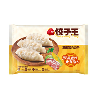 三全饺子王速冻水饺煎饺蒸饺早餐半成品玉米猪肉菌菇三鲜速食组合