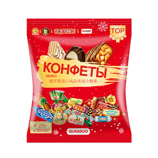 俄罗斯进口糖果巧克力新年零食送礼盒散装喜糖高端网红年货糖果
