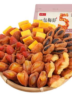 牧果人40款自选蜜饯果干梅子零食
