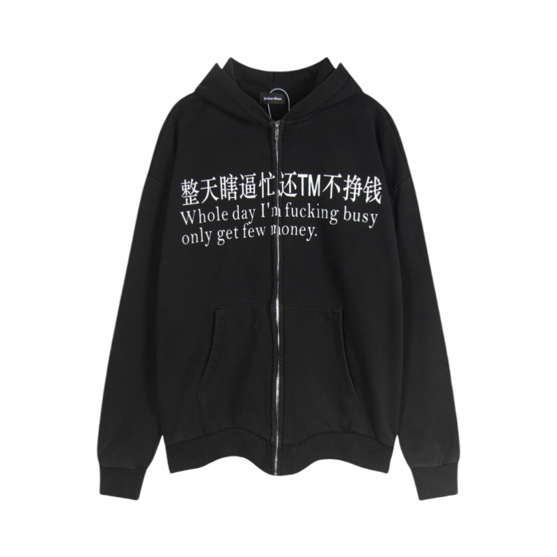 PRAYING做旧趣味印花整天瞎忙还不挣钱拉链卫衣帽衫美式休闲外套