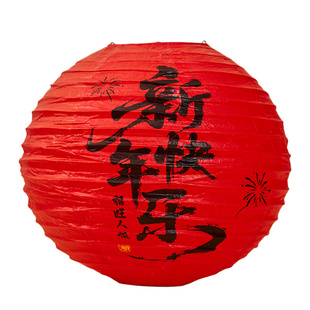 2026新款新年福字红灯笼串挂饰元旦马年装饰宫灯春节过年场景布置