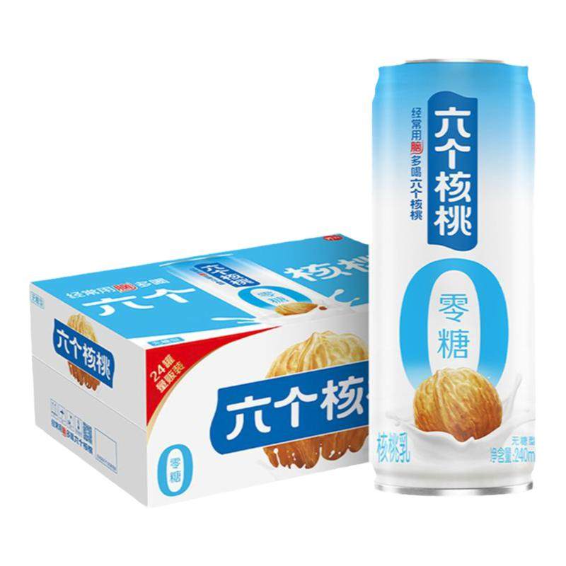 六个核桃无糖型核桃乳240ml*24罐植物蛋白核桃乳饮料【中秋好礼】