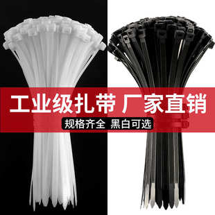 自锁式 尼龙扎带塑料扎带捆扎带束线绑扎带固定扎线带大号有白黑色