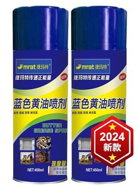 黄油喷剂耐高温蓝色锂基脂润滑剂