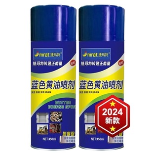 液体黄油喷剂自喷式耐高温锂基脂机械挖机轴承链条自喷雾润滑油