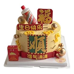 网红父亲蛋糕装饰摆件大顺福字平安喜乐烟酒生日派对插牌甜品配件