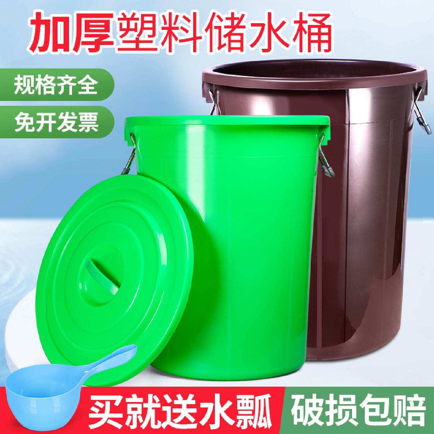 大号加厚塑料水桶家用储水大容量食品级咖啡绿色发酵带盖胶桶圆桶