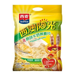 西麦原味核桃红枣牛奶燕麦片560g袋装冲泡即食营养懒人早餐麦片