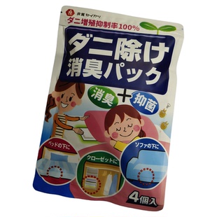 日本除螨包床上用品祛螨虫包除蝻防螨剂去贴驱螨立净植物消臭抑菌
