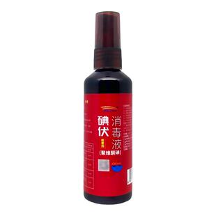 维特尔 碘伏消毒液(聚维酮碘)100ML/瓶 喷雾型皮肤消毒卫生手消毒