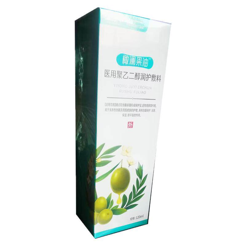 橄澜果油医用聚乙二醇润护