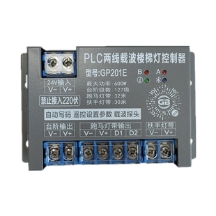 踏步灯新款两线PLC网红感应灯2线免布线楼梯灯控制器别墅台阶灯带