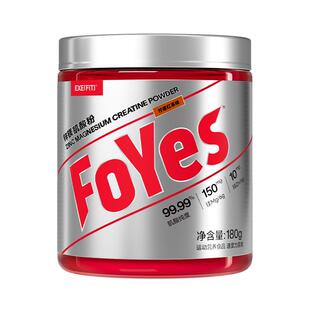 【阿里健康自营】FoYes 锌镁肌酸粉（柠檬红茶味）