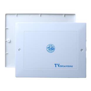 硬泰电视TV分线盒面板网络弱电箱盖子闭路电视盒接线布线塑料盖板