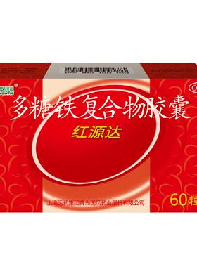 [自营][国风]多糖铁复合物胶囊0.15g*60粒/盒