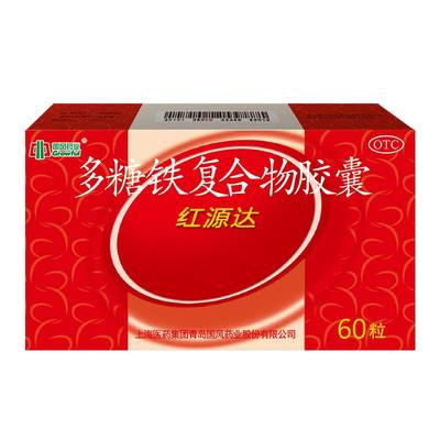 【自营】【国风】多糖铁复合物胶囊0.15g*60粒/盒⭐详情降价15%