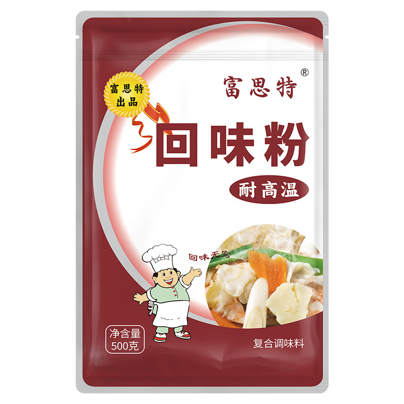 富思特回味粉商用烧烤增香粉aaa特香粉浓缩鲜香卤虾增鲜香调味料