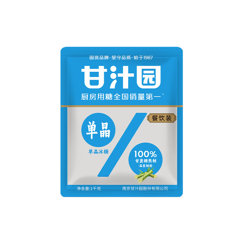 甘汁园白冰糖厨房调味干净厨房用糖炒糖色小颗块调味单晶冰糖袋装