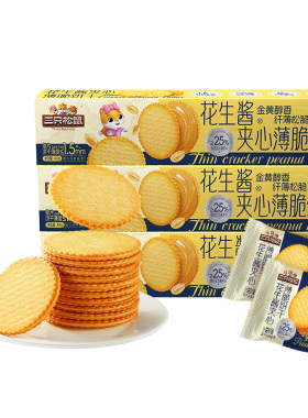 三只松鼠花生酱夹心薄脆饼干420g