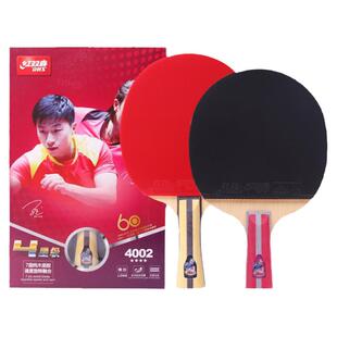 DHS红双喜双面反胶4002/4006狂飙3成品红双喜4星乒乓球拍儿童小学