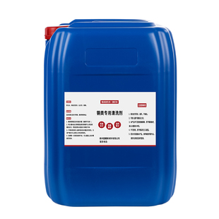 铜材清洗剂洗铜水氧化物光亮剂钝化剂处理铜清洗剂抛光剂清洗铜