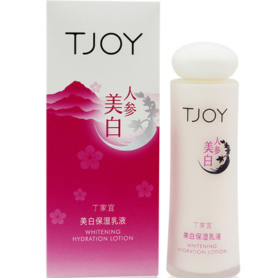 TJOY/丁家宜美白保湿乳液淡斑