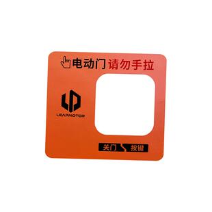 专用于零跑B10后备箱开关零跑B01电动尾门提示贴零跑C16改装内饰
