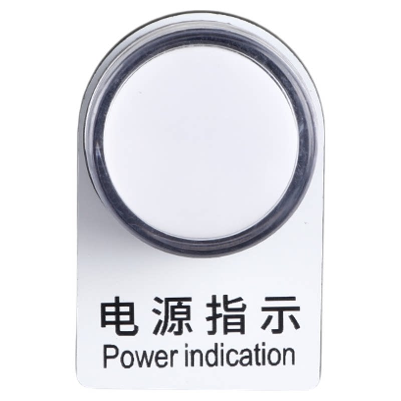 电气控制柜按钮标识牌定做亚克力标牌铭牌激光雕刻定制pvc塑料ABS双色板电箱标示标志牌配电箱有机玻璃指示灯