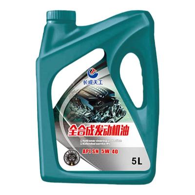 机油全合成正品汽车机油润滑油
