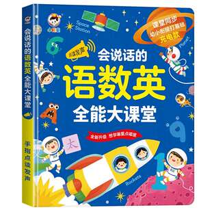 儿童识字大王3000字点读机认字卡片早教发声书幼儿园小孩有声看图