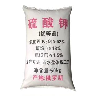 俄罗斯进口硫酸钾原包装高钾肥叶面肥农用水溶肥农作物复合肥速溶