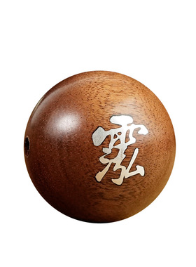 枣木镶纯银讳字散珠饰品珠子散串