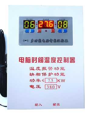 养殖热暖风机温度控制水泵