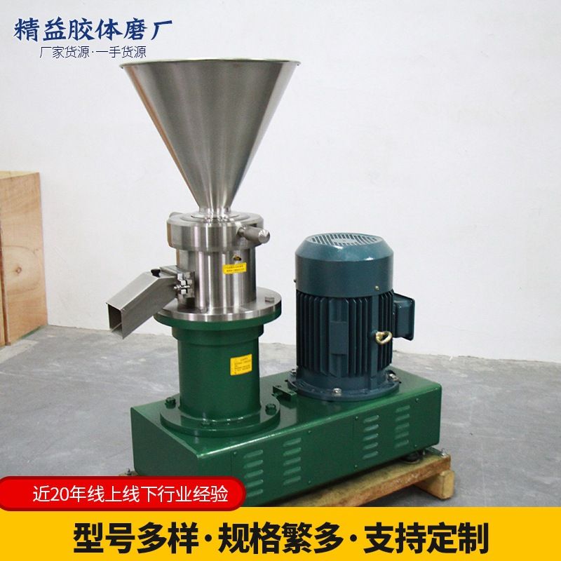 厂家直销 JMS120分体胶体磨 不锈钢自动研磨机 沥青胶体磨胶体磨