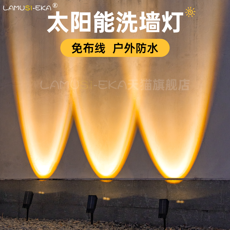 太阳能射灯户外防水家用庭院公园照树灯草坪花园景观插地灯洗墙灯