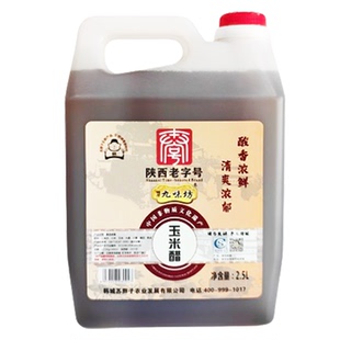 陕西韩城特产九味坊手工纯粮酿造食用玉米醋2.5L大桶装老陈醋家用