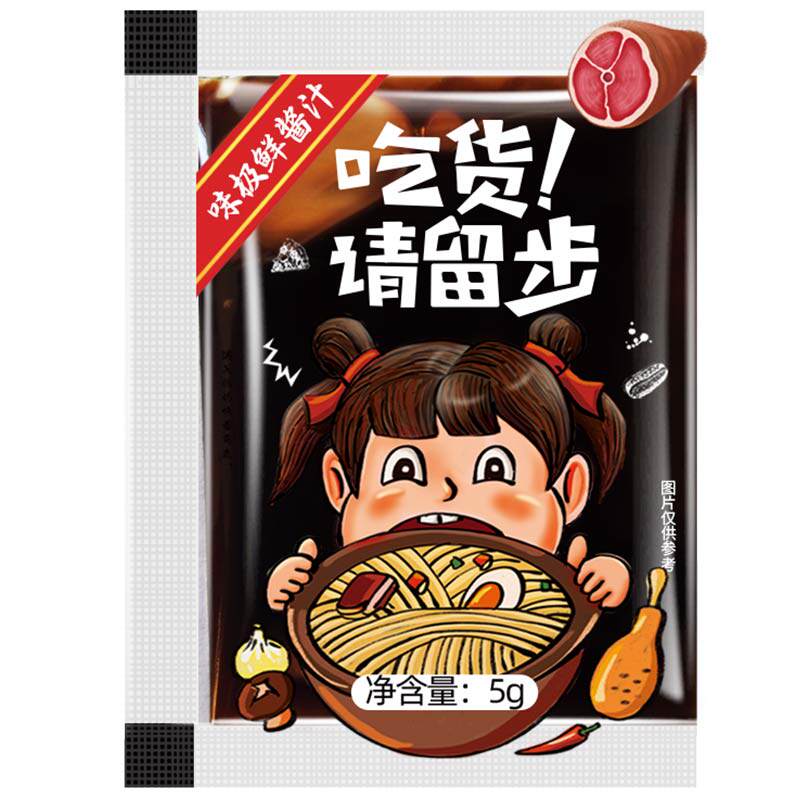 味极鲜酱汁油包1000包整箱商用