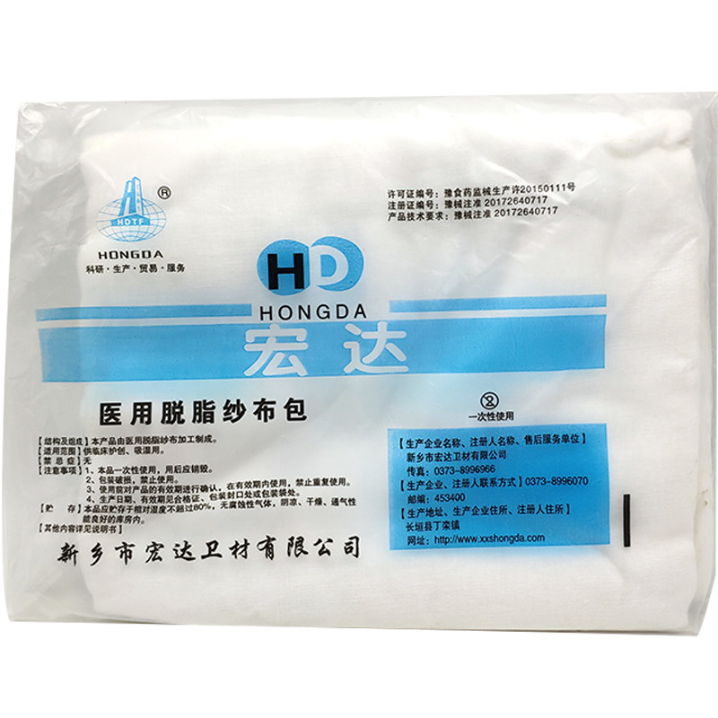 医用纱布大尺寸脱脂棉伤口敷料