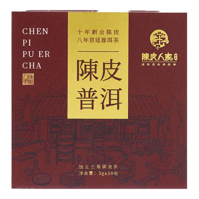 人家新会小礼盒老陈皮八年普洱茶