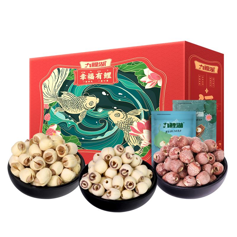 九鲤湖大礼包莲子礼盒1.5kg过节