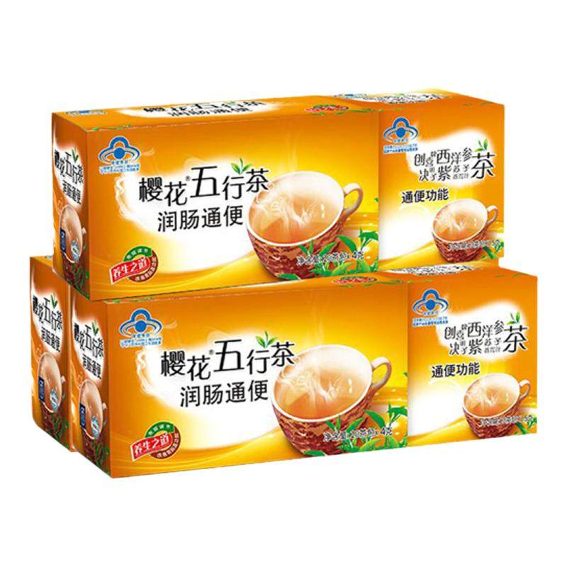 三盒120袋樱花方便肠道常润茶