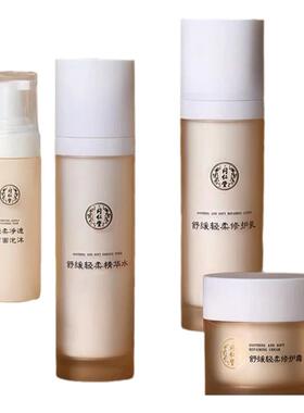 北京同仁堂舒缓轻柔敏感肌修护脸部泛红血丝洋甘菊精华水乳霜套装