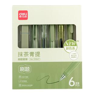 得力刷题笔套装速干按动中性笔ST头黑笔0.5签字笔高颜考试书写笔
