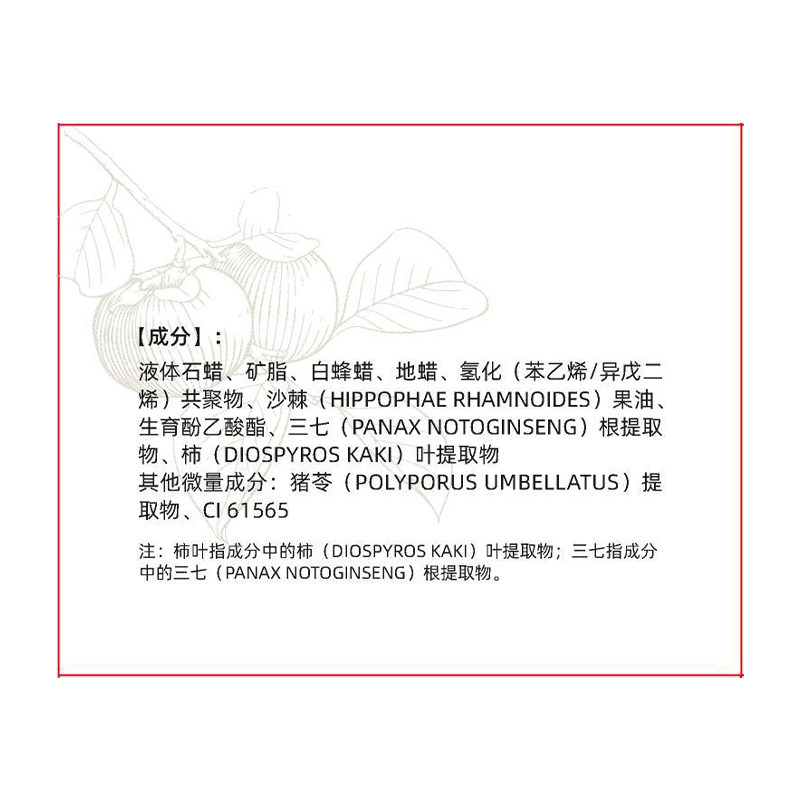 QHOO琦后柿子叶三七柿叶膏官方旗舰店正品保湿补水滋润提亮面霜