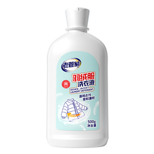 老管家羽绒服清洗剂水洗机洗专用蓬松洗涤剂中性洗衣液去污清洁剂